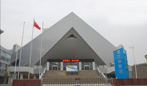 龙江体育馆